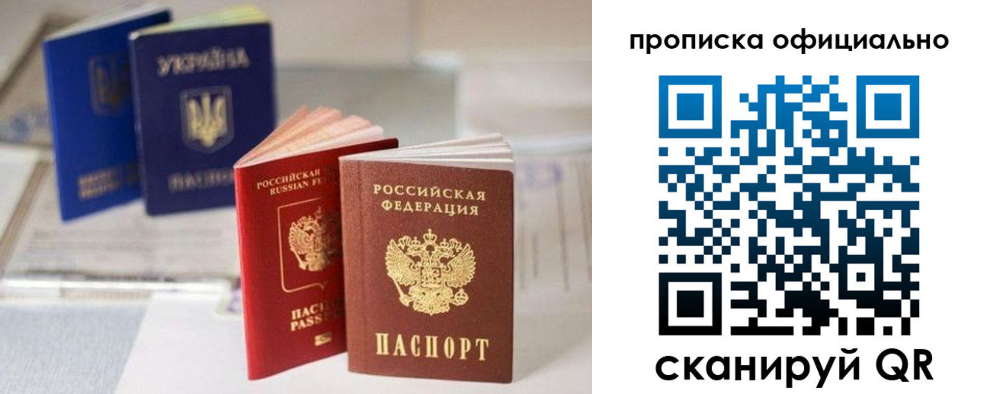 прописка поиск в Краснослободске