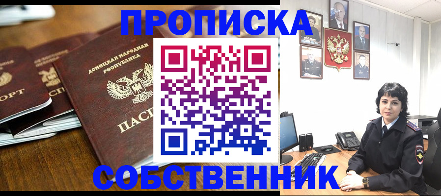 временная регистрация для школы в Краснослободске