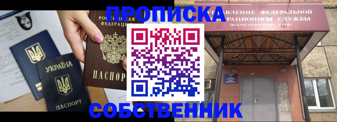 прописка иностранных граждан в Краснослободске